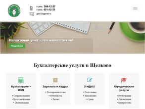 Главный бухгалтер