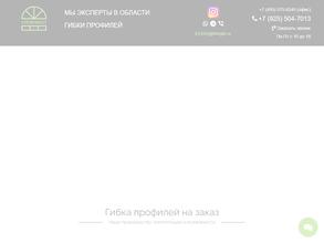 Стройпласт