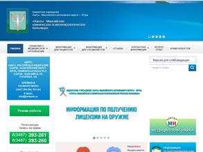 Ханты-Мансийская клиническая психоневрологическая больница