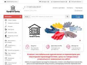 ПрофильТрейд