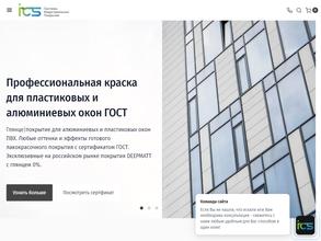 Системы индустриальных покрытий