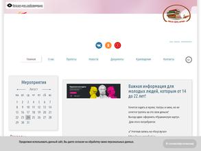 Межпоселенческая районная библиотека Иркутского района