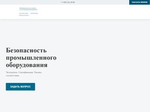 Диагостика.Экспертиза.Безопасность