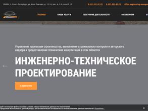 Строительный контроль