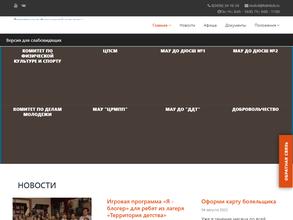 Отделение по реализации профилактических и профориентационных проектов