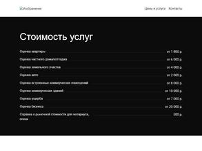 Краевая гильдия оценщиков