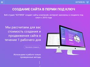Kotweb.ru