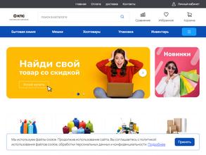 КомПромСнаб