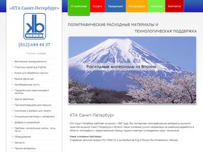 КТА Санкт-Петербург