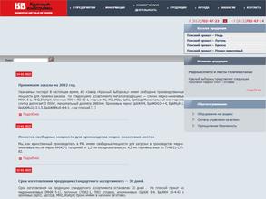 Красный выборжец