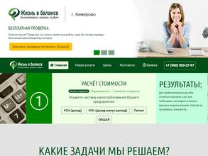 Жизнь в балансе