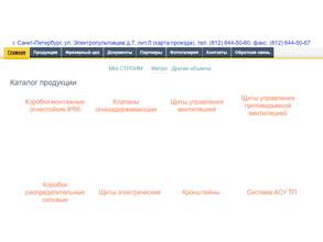 Ленспецавтоматика