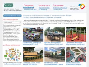 СКИФ-СИБИРЬ