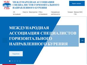 Международная ассоциация специалистов горизонтального направленного бурения