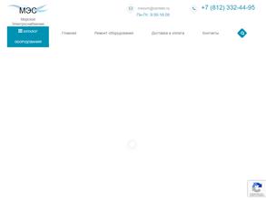 Морское Электроснабжение