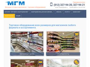 Магазин готовых магазинов