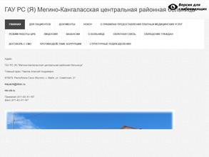 Мегино-Кангаласская центральная районная больница