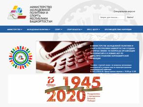 Министерство молодежной политики и спорта