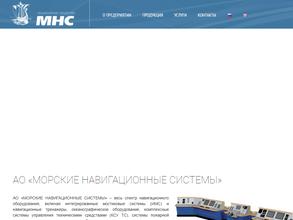 Морские Навигационные Системы