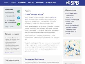 Анонимные Наркоманы Санкт-Петербурга