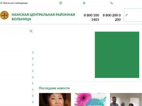 Хатын-Арынская врачебная амбулатория им. А.Н. Алексеевой