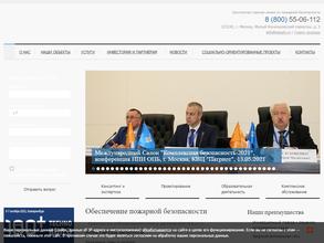 НИИ по обеспечению пожарной безопасности