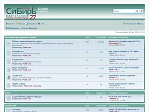 Радиоканал СиБирь