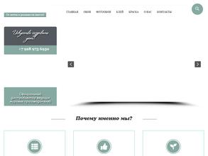 Обои Дербента