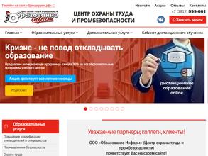 Образование Информ