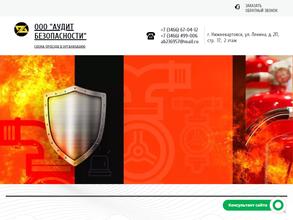 Аудит безопасности