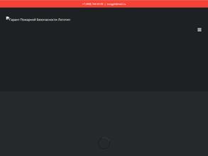 Гарант пожарной безопастности-сервис