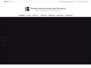 Новые Технологии Бизнеса