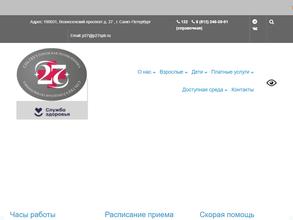 Травматологический пункт