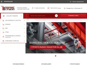 Полис Групп