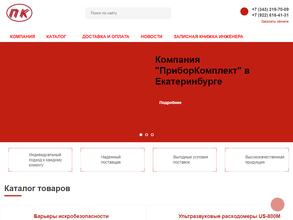 ПриборКомплект