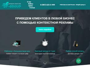 Компания по услугам лидогенерации