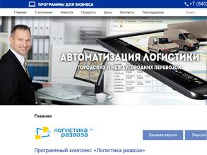 Программы для бизнеса