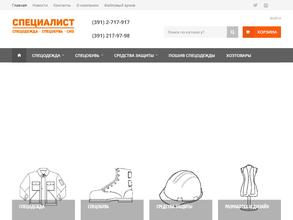 СПЕЦИАЛИСТ