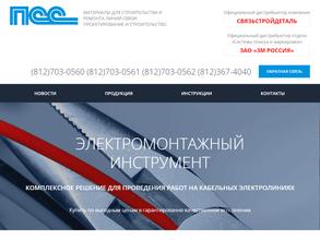 ПетроСтройСвязь