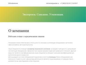 Рембыттехника-Сервис