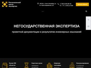 Региональный центр экспертиз