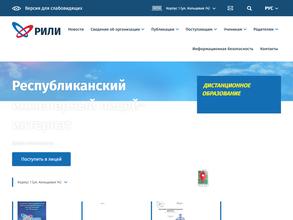 Республиканский инженерный лицей-интернат