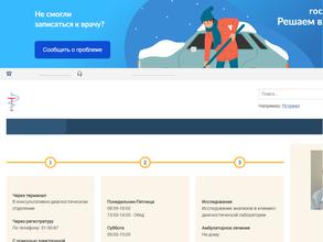 Республиканский кожно-венерологический диспансер