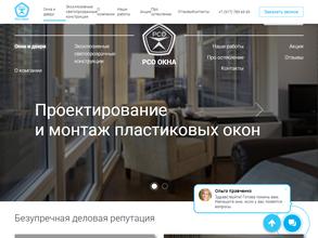 РСО Окна Veka