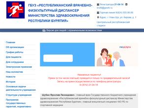 Республиканский врачебно-физкультурный диспансер