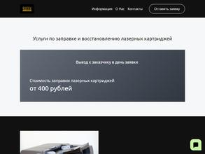 Сервисный центр