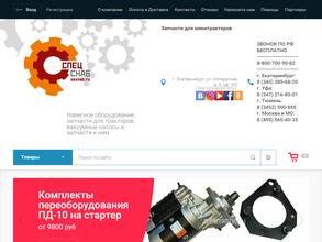 СпецТрактороСнаб
