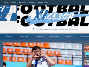 Студенческая футбольная лига Санкт-Петербурга
