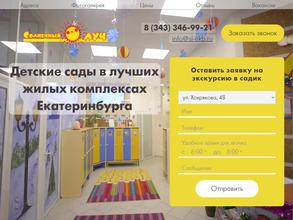 Солнечный луч