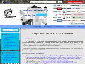 Снабжение СБ